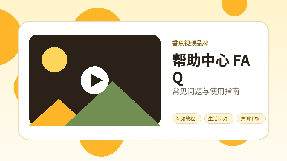 香蕉视频品牌内容配图：如何判断香蕉视频品牌资讯是否为最新版本？
